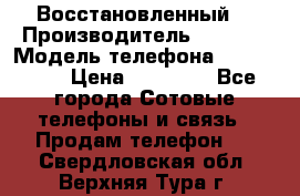 Apple iPhone 6 (Восстановленный) › Производитель ­ Apple › Модель телефона ­ iPhone 6 › Цена ­ 22 890 - Все города Сотовые телефоны и связь » Продам телефон   . Свердловская обл.,Верхняя Тура г.